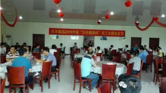 华体会（中国）集团2016年“华体会（中国）建设杯”员工主题文化节圆满落幕！