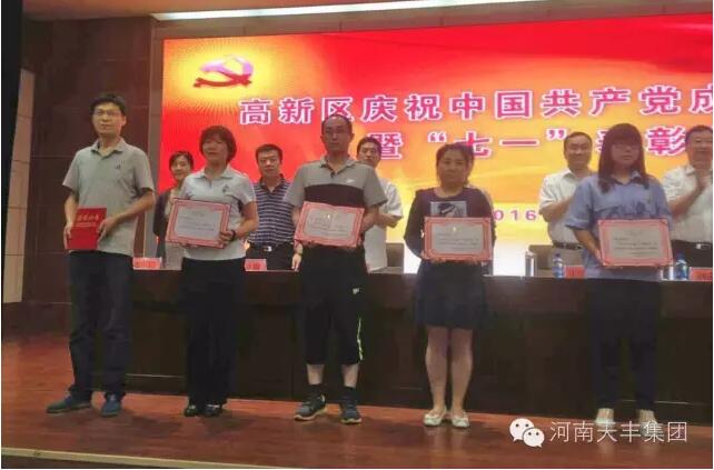 喜报 | 河南华体会（中国）集团党委被高新区授予“优秀基层党组织”荣誉称号