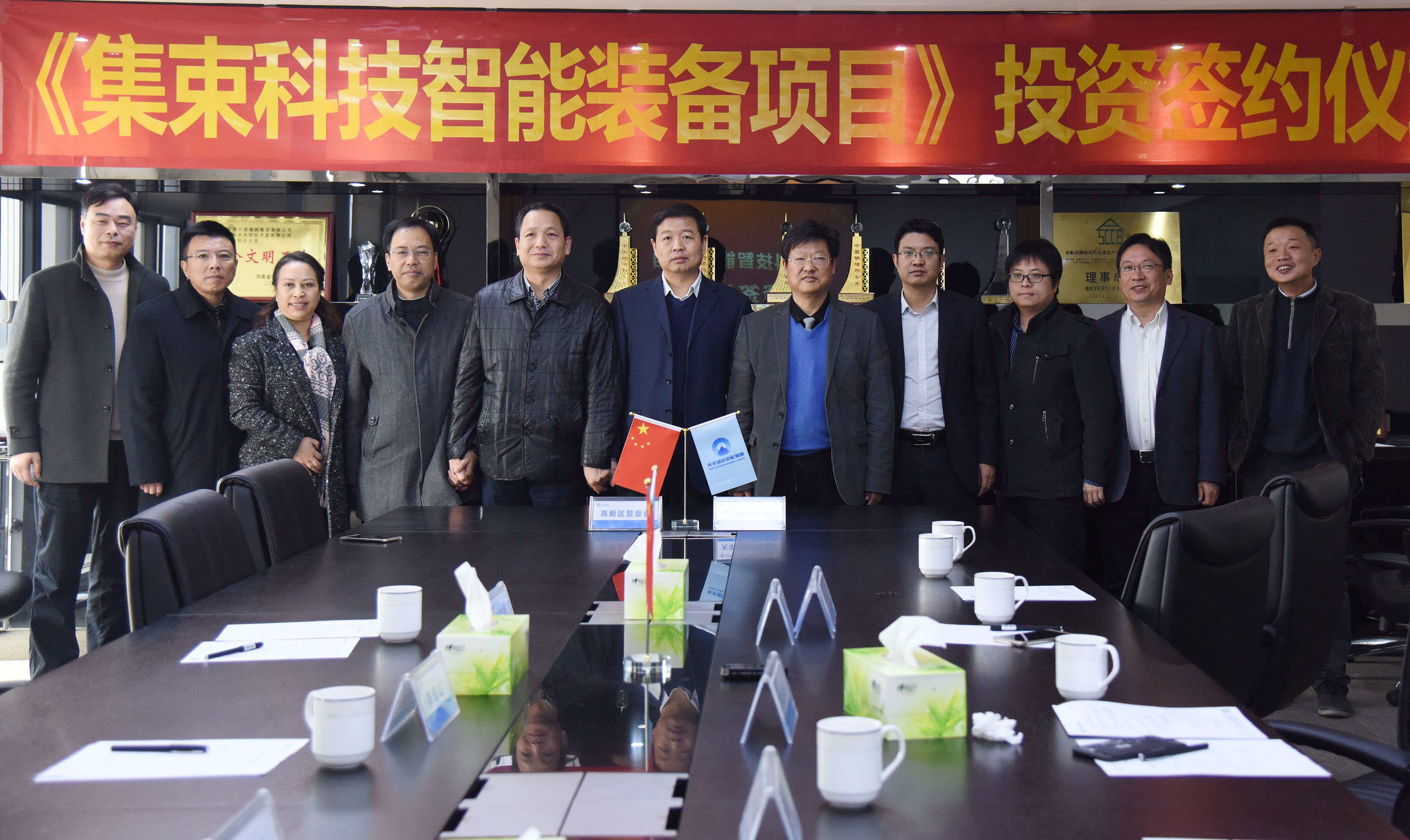 华体会（中国）绿色装配集团集术智能装备项目签约