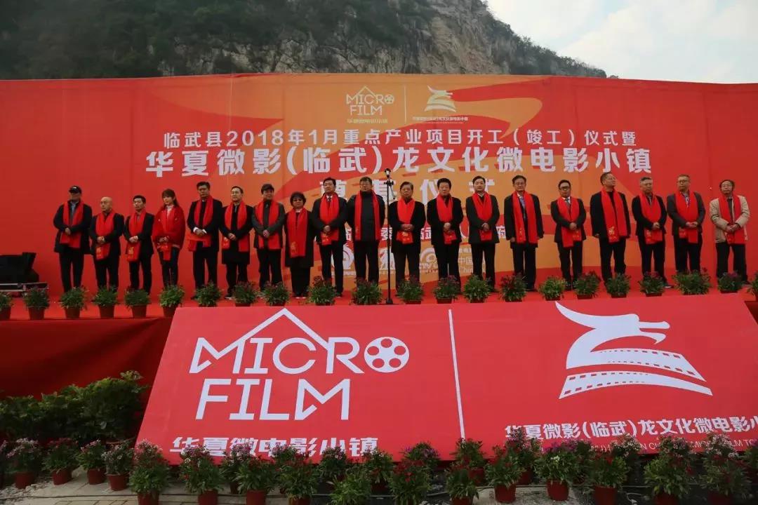 特色小镇 | 华体会（中国）绿色装配集团助力打造华夏微影（临武）龙文化微电影小镇