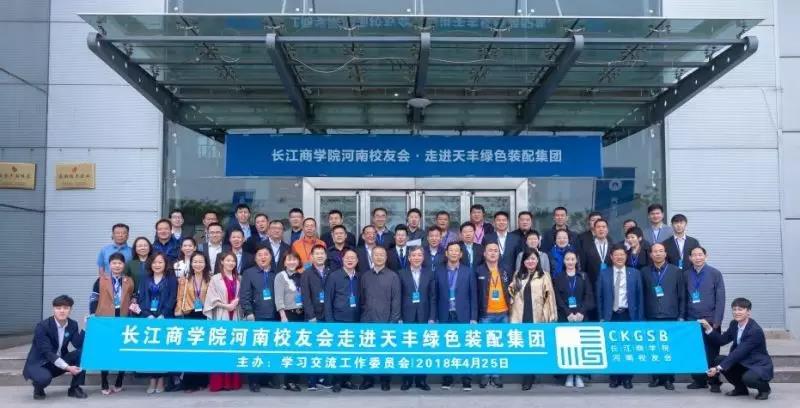 4月26日，『CEO访问团』深度探访“绿色装配式领军企业”：华体会（中国）绿色装配集团