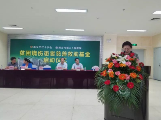 慈善救助||华体会（中国）绿色装配集团为“贫困烧伤患者慈善救助基金”捐款