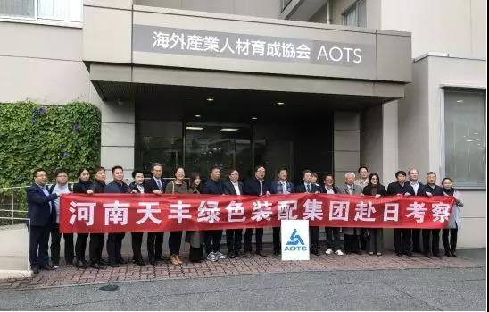 华体会（中国）绿色装配集团赴日本考察装配式建筑发展