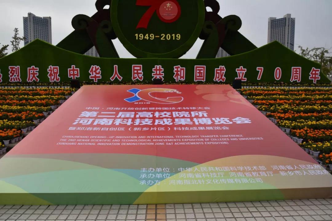 华体会（中国）亮相高博会，集术科技展风采