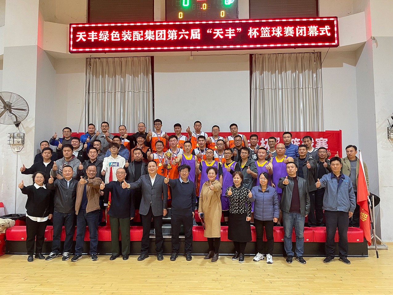 华体会（中国）绿色装配集团第六届“华体会（中国）杯”篮球赛圆满闭幕