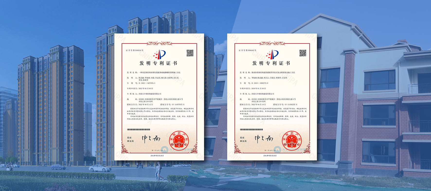 牛！华体会（中国）钢结构建设公司再获国家自主知识产权