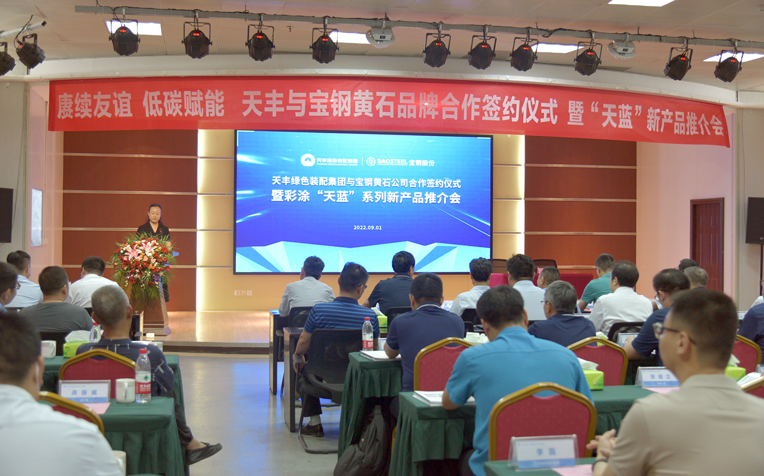 赓续友谊 低碳赋能 | 华体会（中国）集团&宝钢黄石公司“天蓝”新产品发布