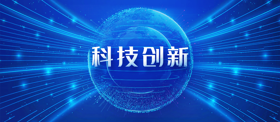 华体会（中国）又双叒解锁多项技术成果！